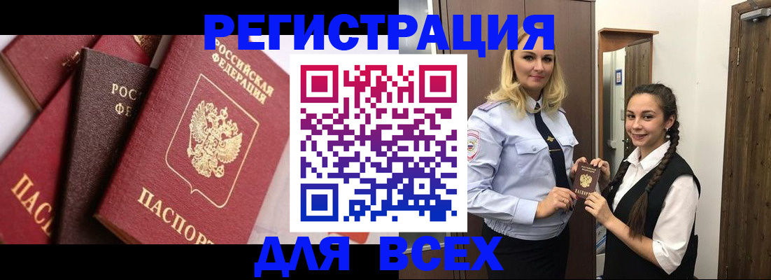 прописка гарантия в Свердловской области