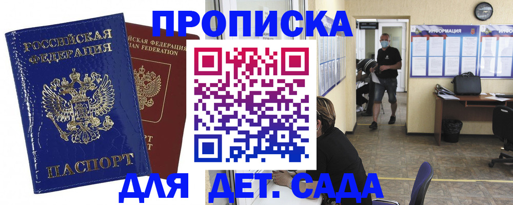 прописка в квартире в Свердловской области