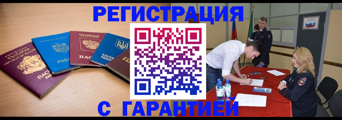 миграционный учет в Свердловской области